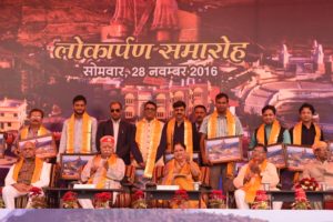 प्रताप गौरव केंद्र - राष्ट्रीय तीर्थ उदयपुर का लोकार्पण