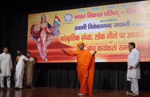 दिल्ली में आयोजित भारत विकास परिषद का कार्यक्रम