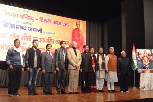 दिल्ली में आयोजित भारत विकास परिषद का कार्यक्रम
