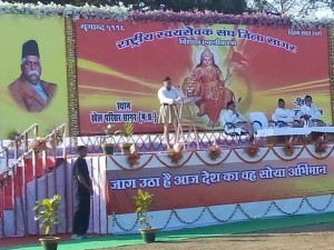 महाकौशलर प्रांत के सागर में कार्यक्रम