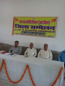 siwan sangoshthi