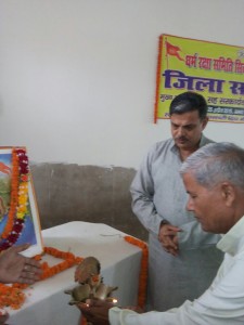 siwan sangoshthi
