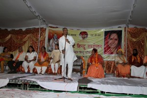 हिमाचल विराट हिन्दू सम्मेलन