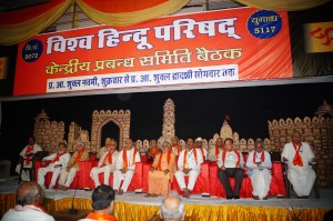 भीलवाड़ा विहिप केन्द्रीय प्रबंध समिति बैठक