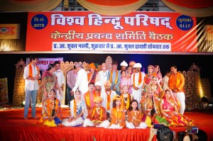 भीलवाड़ा विहिप केन्द्रीय प्रबंध समिति बैठक