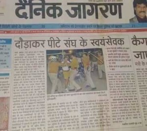 वर्ष 2012 का वास्तविक समाचार व फोटो
